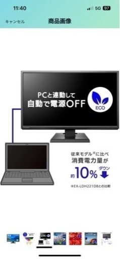 IODATA ディスプレイ