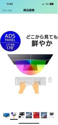 IODATA ディスプレイ