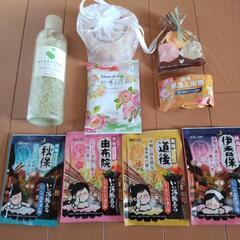 入浴剤など
