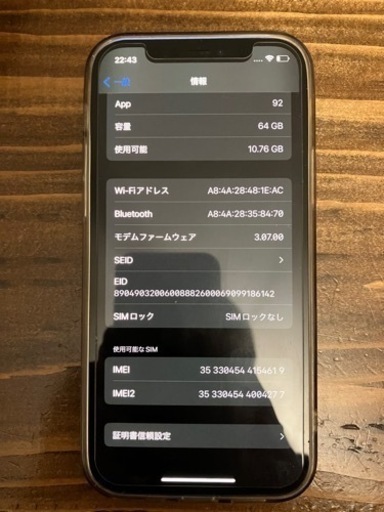 iPhone 12 ブラック 64 GB SIMフリー バッテリー93% 注文