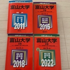 国立大学　過去問　参考書
