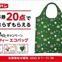 ミッフィーエコバッグ（未開封）の画像