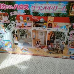 引っ越しの為　至急　リカちゃんハウス　グランドドリーム