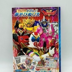 未使用■ぬりえ■機界戦隊ゼンカイジャー■たのしいぬりえ■の画像