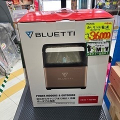 ✨未使用品✨　28000円に値下げ中！◇ポータブル電源　MAXOAK BLUETTI 400Wh◇