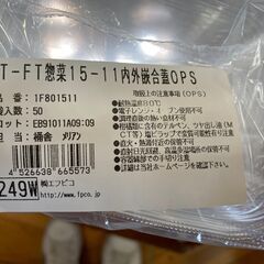 （エフピコ）Ｔ－ＦＴ惣菜１５－１１内外嵌合蓋ＯＰＳ　７００個　惣菜フタ　新品の画像