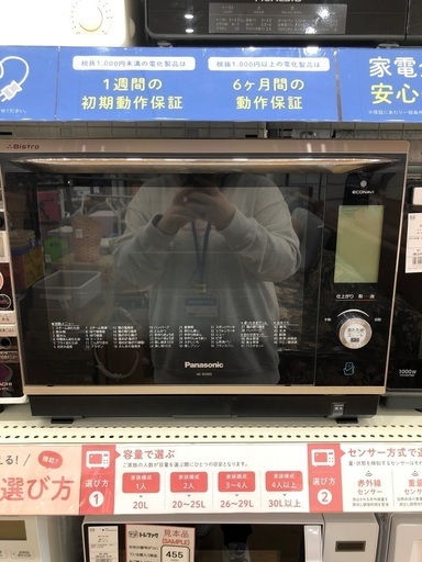 Panasonic オーブンレンジ　2013年製　内部に焦げ有