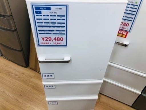 AQUA 3ドア冷蔵庫