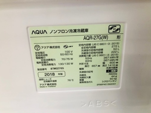 AQUA 3ドア冷蔵庫