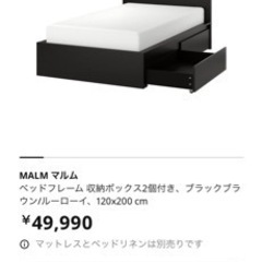 イケア　IKEA MALMマルムセミダブルベッドの画像