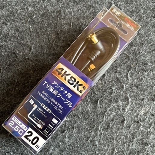 TV接続ケーブル　未使用品