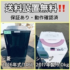 送料設置無料❗️業界最安値✨家電2点セット 洗濯機・冷蔵庫31