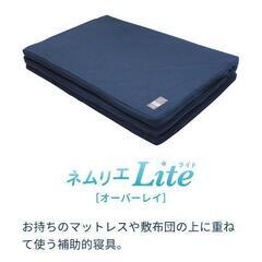 【お買得】爽快潔Living 高級マットレス（4セット）の画像