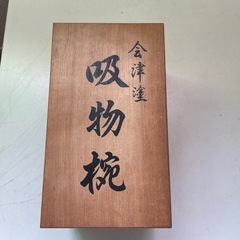 会津漆器　吸物椀　５個セット
