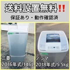  超高年式✨送料設置無料❗️家電2点セット 洗濯機・冷蔵庫 33