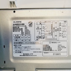  超高年式✨送料設置無料❗️家電2点セット 洗濯機・冷蔵庫 33の画像