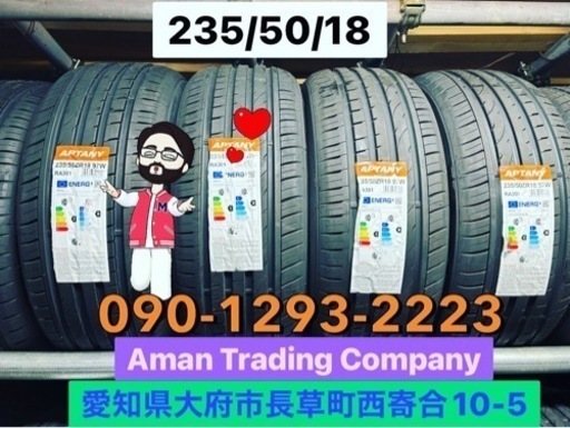 新品235-50-18 (4本)+交換、アマントレーディング株式会社、愛知県大府市