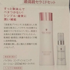 FINE VISUAL化粧水＋セラミドセットの画像