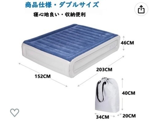 エアーベッド　Yangsee   定価約1万円‼️