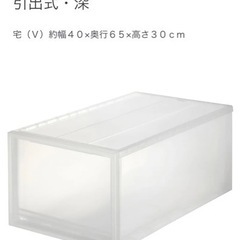 無印　衣装ケース　決まりました。