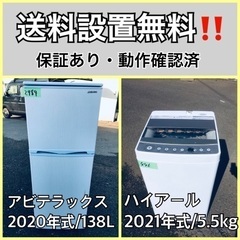  超高年式✨送料設置無料❗️家電2点セット 洗濯機・冷蔵庫 36