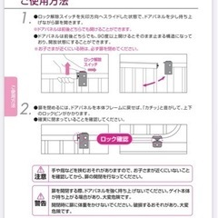 【お取り引き中】ベビーズゲート　頑丈スチール製の画像