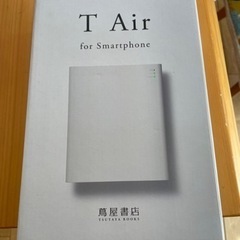 T Air