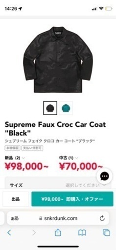 supreme レザージャケット