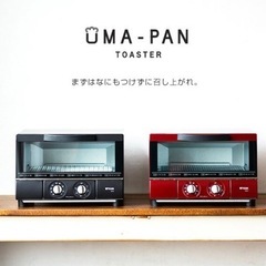 【取引決定】オーブントースター(タイガー)の画像
