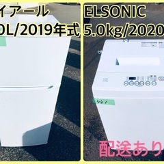 ⭐️2020年製⭐️新生活家電♬♬洗濯機/冷蔵庫♬