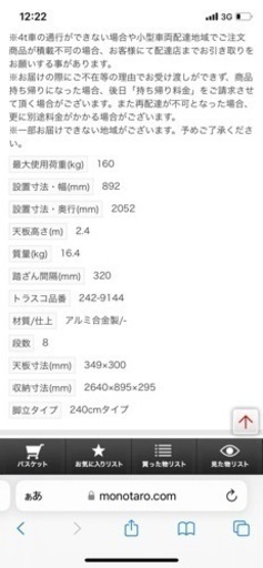 ピカ　脚立　8尺　240cm アルミ　16kg ハシゴ梯子