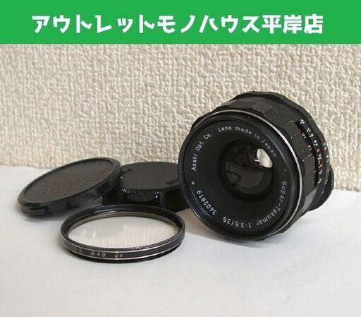 動作未確認 カメラレンズ ASAHI Super Takumar 1:3.5/35 アサヒ スーパータクマー　レトロ ☆ PayPay(ペイペイ)決済可能 ☆ 札幌市 豊平区 平岸