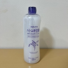 【お譲り先決まりました】ハトムギ化粧水