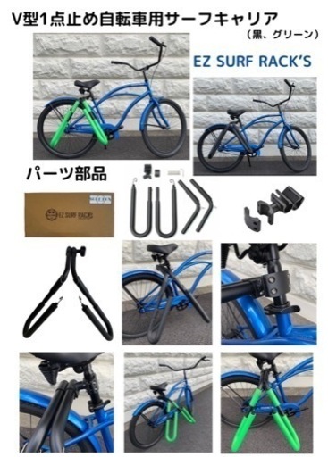 サーフキャリア新品　1点留め　V型　グリーン　