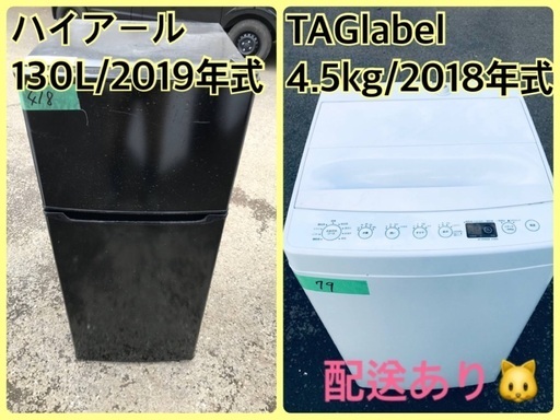 ⭐️2019年製⭐️ 限界価格挑戦！！新生活家電♬♬洗濯機/冷蔵庫♬34