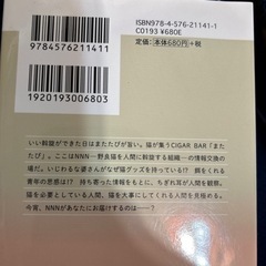 はけんねこ　本の画像
