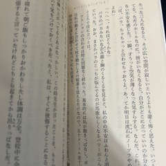 かくしごと　住野よるの画像