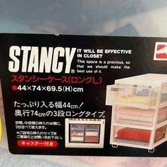 本日 16時までの引取で3段衣装ケース2個の画像