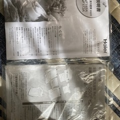 洗濯機＋冷蔵庫2点セットの画像