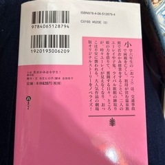 若おかみは小学生　小説の画像
