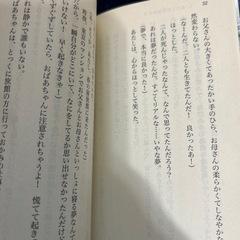 若おかみは小学生　小説の画像