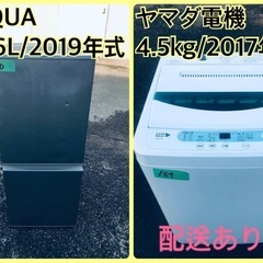 ⭐️2019年製⭐️ 限界価格挑戦！！新生活家電♬♬洗濯機/冷蔵庫♬37