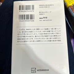 神さまのビオトープの画像