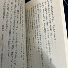 神さまのビオトープの画像