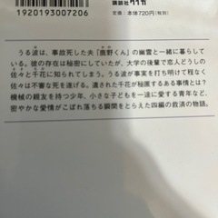 神さまのビオトープの画像