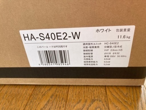 ★値下げしました★【新品】【未使用】【エアコン】★ハイセンス ★HA-S40E2 ★ダブルクリーンシステム◆主に14畳◆200V