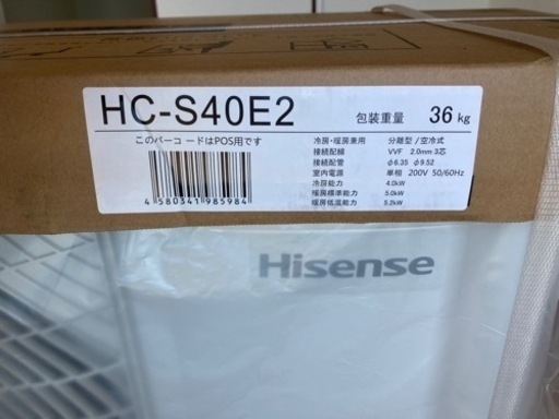 ★値下げしました★【新品】【未使用】【エアコン】★ハイセンス ★HA-S40E2 ★ダブルクリーンシステム◆主に14畳◆200V