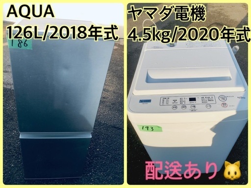 ⭐️2018年製⭐️ 限界価格挑戦！！新生活家電♬♬洗濯機/冷蔵庫♬39