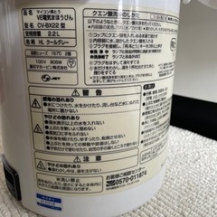 12/7に捨てます象印　電子ポッド売ります　2.2L 電子ポットの画像