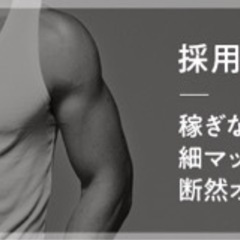急募！資材搬入スタッフ募集中！の画像